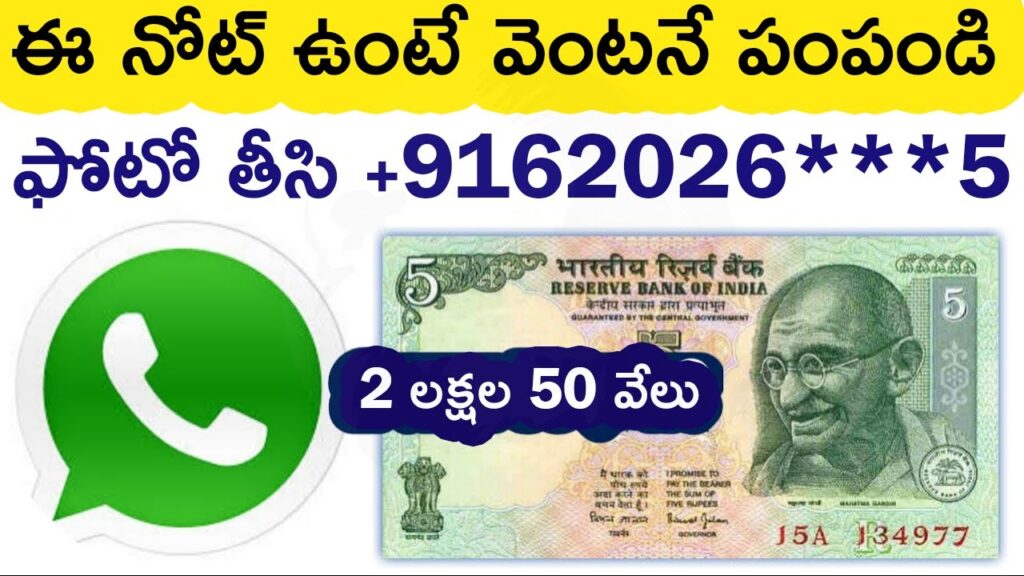 How to sell old coins online in telugu 2021